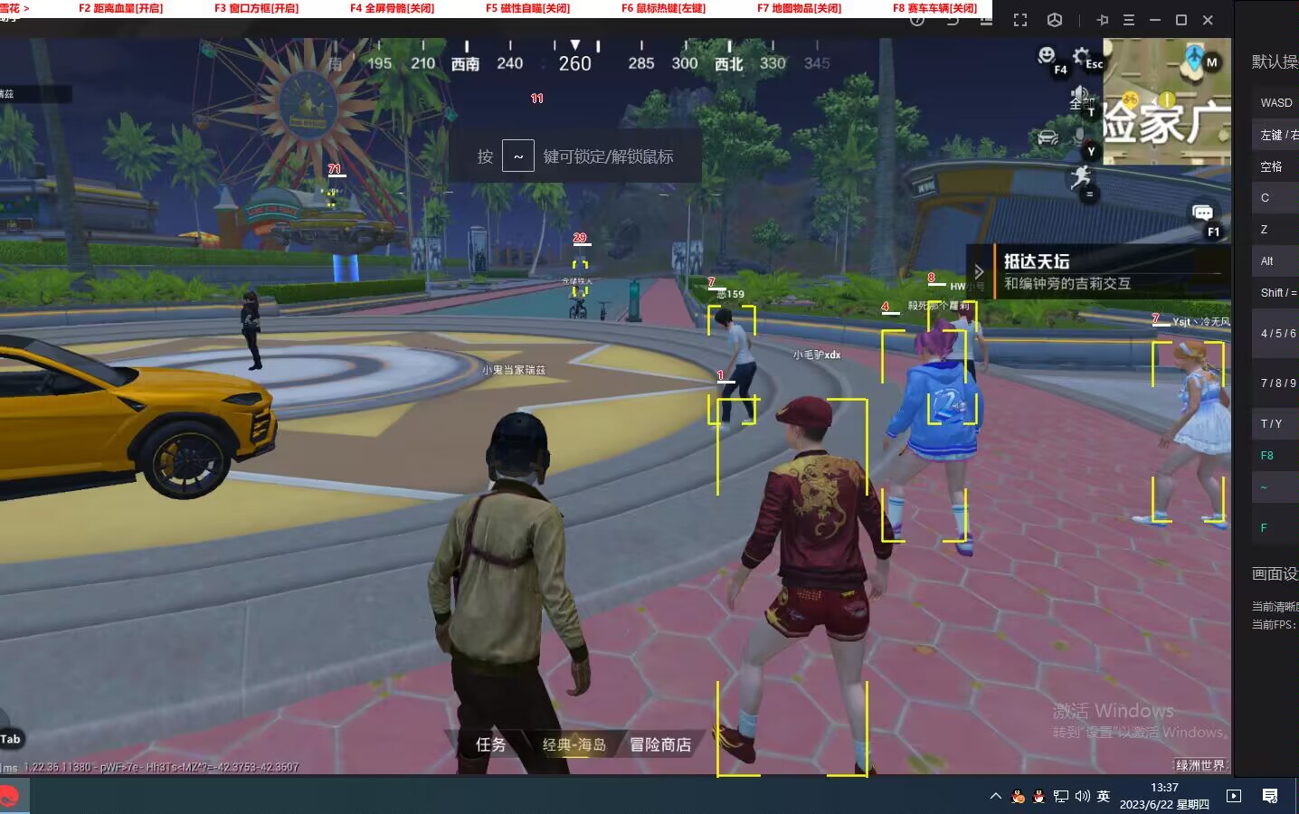 和平精英辅助【彩虹】