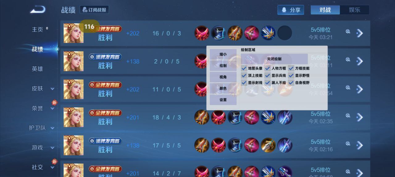 和平精英辅助软件:安全、稳定和有效的选择方