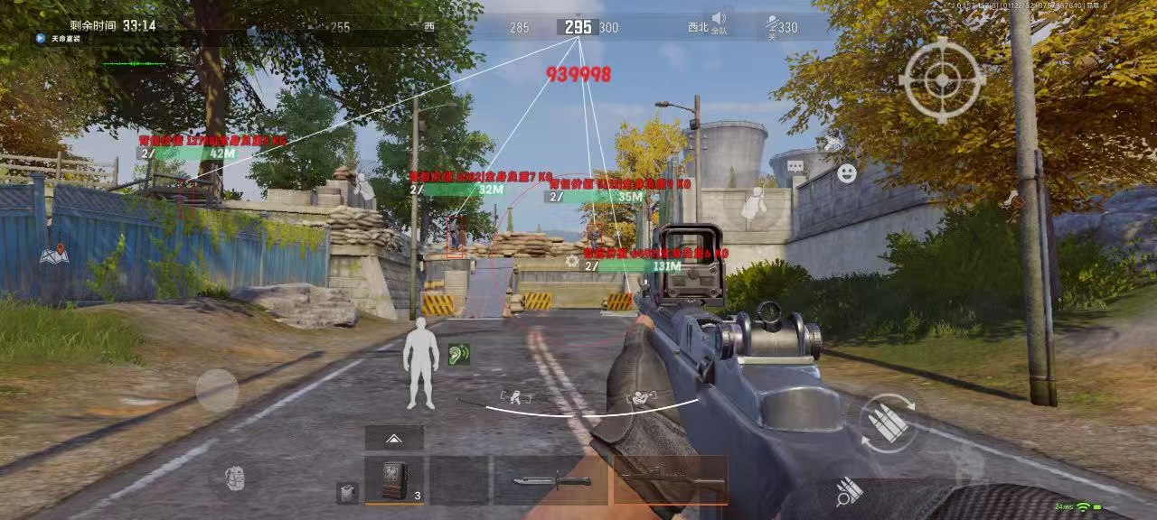 和平精英辅助《蓝莓》追踪直装辅助