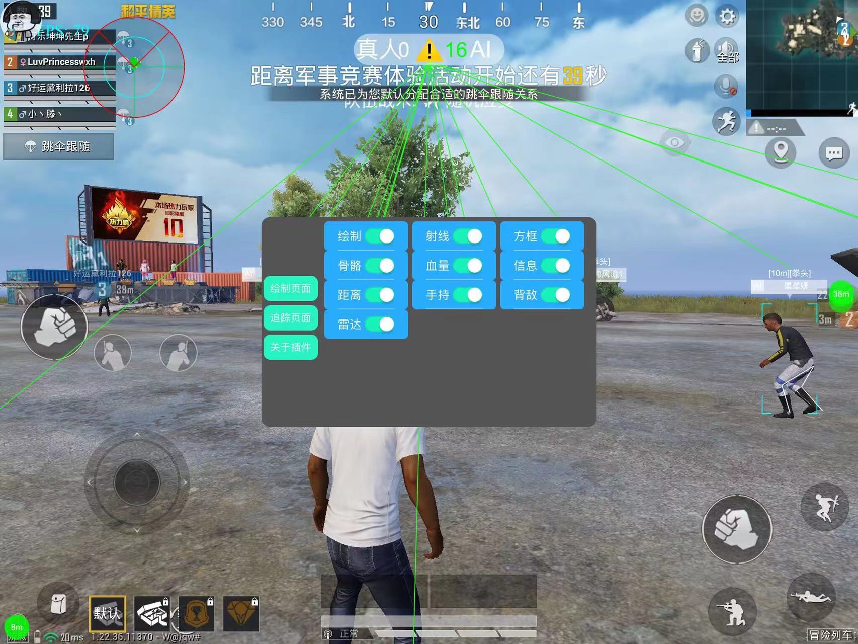 pubg地铁《神话》辅助内测一周无禁网无闪退