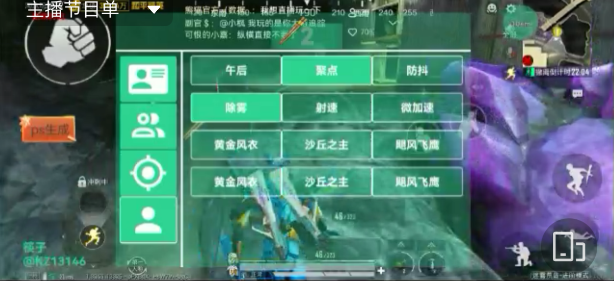 和平精英【灵凡内核工作室】辅助